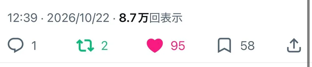 Xの投稿の表示回数が伸びはじめたときの画面