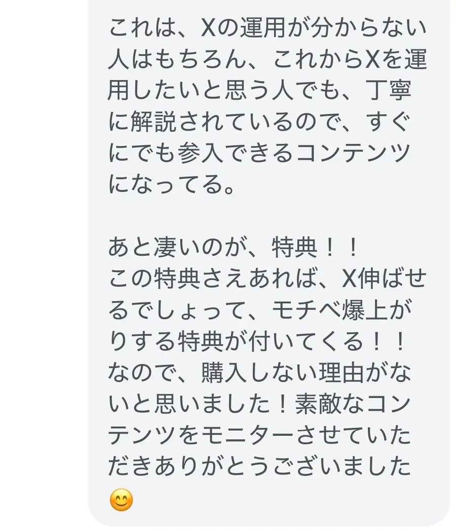 モニターさんからの感想のつづき。これから始める人にも丁寧に解説されているという声